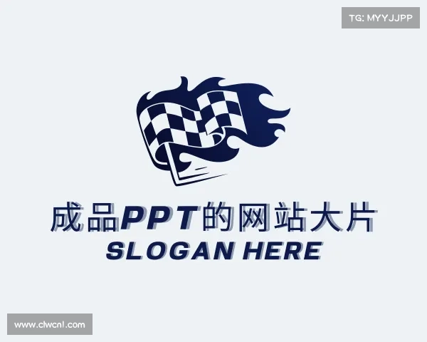 认识成品ppt的网站大片入口